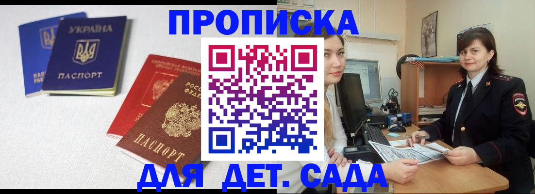 регистрация для школы в Сызрани