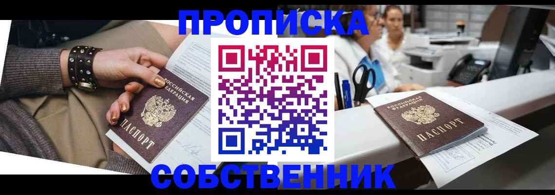 регистрация в Сызрани