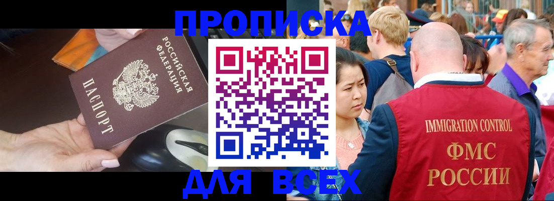 прописка паспорт в Сызрани
