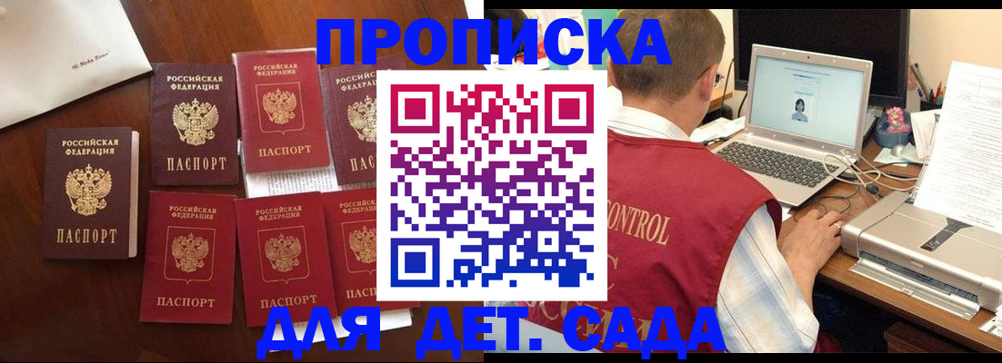 временная регистрация для всех в Сызрани