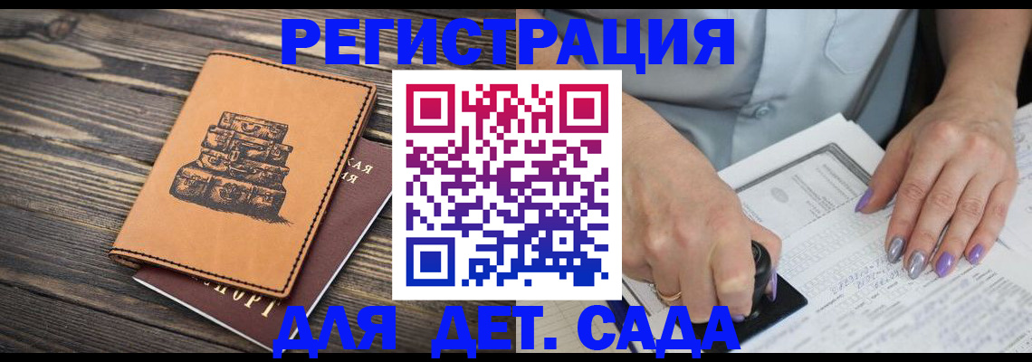 временная прописка в Сызрани